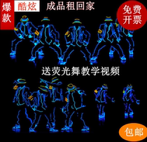 Douyin fluorescent dance costumes props costumes luminous cold light clothes rental fluorescent dance clothes rental