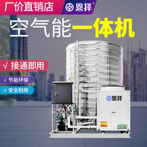 Air energy water heater commercial all-in-one machine 5 hp 3 tons commercial all-in-one machine 3 hp 3 tons air water heater all-in-one machine