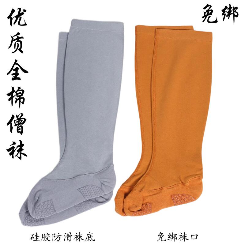Monk Socks, All-Season Cotton Monk Socks, Monk Socks for Monks, Long Cotton Socks for Monks Without Leggings