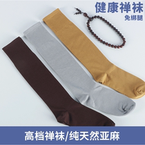 High-end monk socks without leggings healthy Zen socks long linen pure natural three colors available
