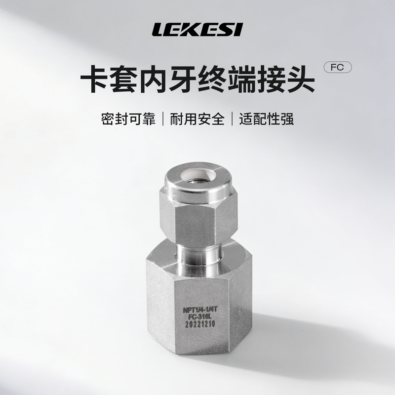 316L Stainless Steel Fc Series Double Ferrule Female Threaded Connector Npt Internal Thread to Ferrule Can Replace Swagelok