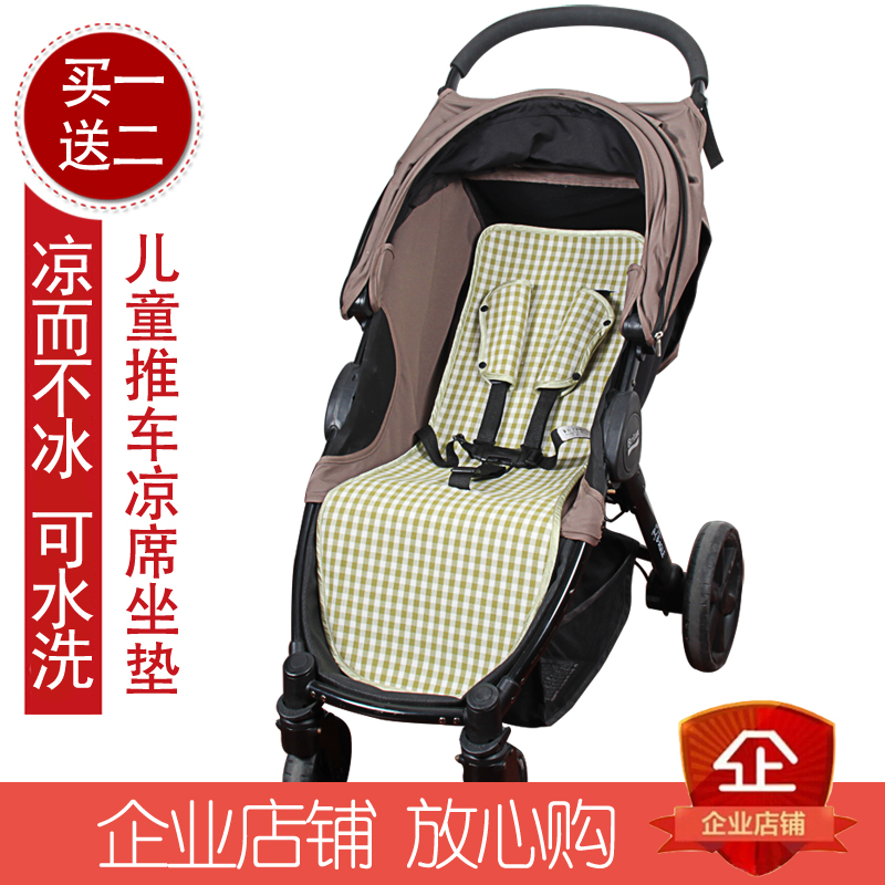 The mat is suitable for Britax Yutu B- AGILE baby children's trolley mat umbrella car mat mat
