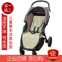 The mat is suitable for Britax Yutu B- AGILE baby childrens trolley mat umbrella car mat mat