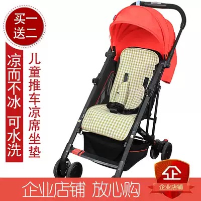 Mat Suitable for RECARO Yilai EasyLife baby stroller lightweight umbrella car mat cushion Universal
