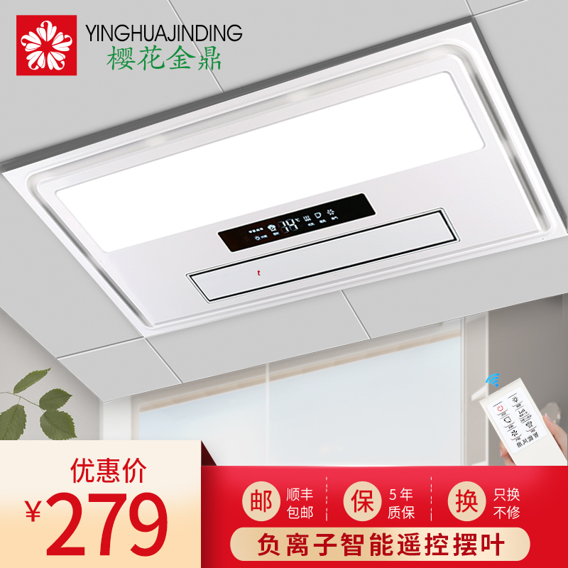Liangba kitchen recessed lighting LED light exhaust integrated suspended ceiling bathroom cold air ventilation electric fan toilet