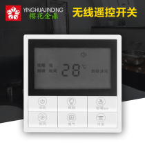 Yuba switch five open intelligent remote control switch panel 86 type bathroom air heating universal waterproof wireless four switch