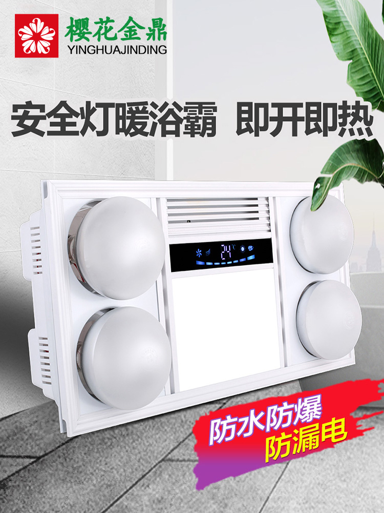 Household bath bully integrated ceiling powder room multi-function bathroom light heating LED ventilation four lights heating three in one