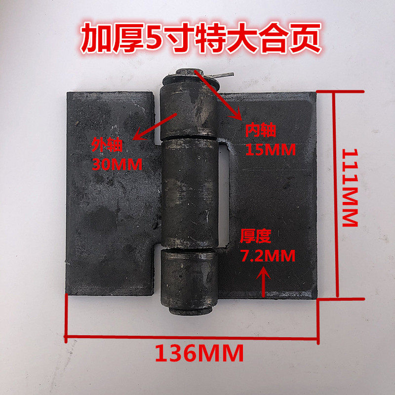 5 inch thickened welded hinges, iron hinge hinges, 8 thick bearing hinges for truck doors