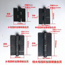 Heavy-duty thickened four-ring welded hinge Steam rail plate hinge iron door shaft removable flat hinge modified car door