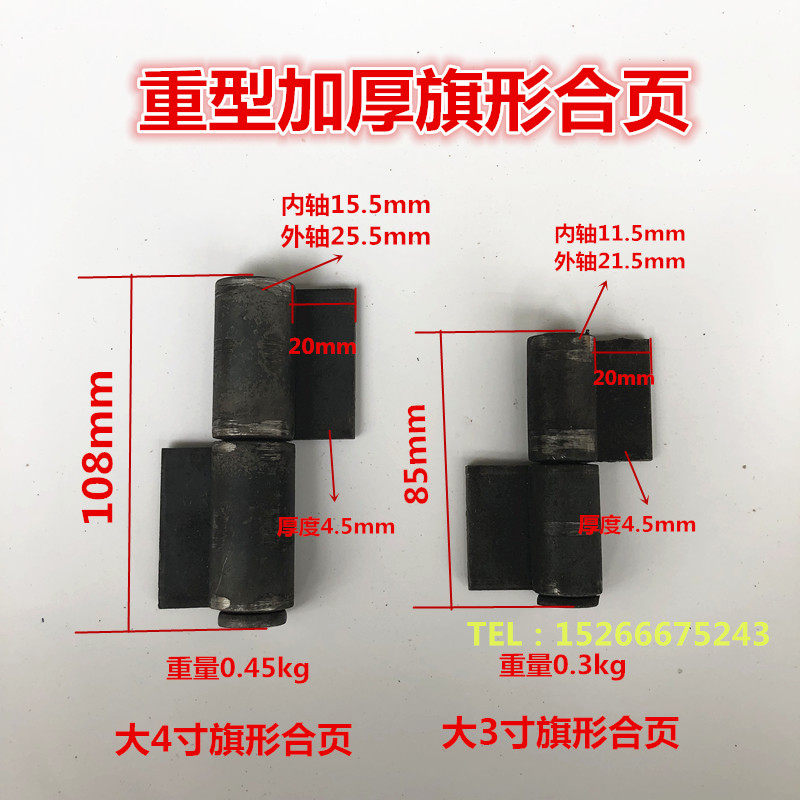 Flag-shaped detachable welding hinge hinge security door security door without hole iron hinge rental house iron door sub-welded lotus leaf-Taobao