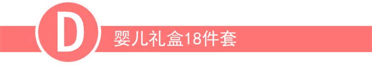 Coffret cadeau pour bébé - Vêtements + Accessoires - Ref 1950162 Image 20