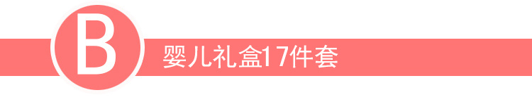 Coffret cadeau pour bébé - Vêtements + Accessoires - Ref 1950162 Image 14