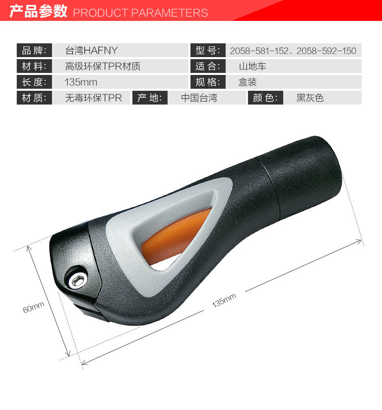 Poignées de vélo - Ref 2343349 Image 28