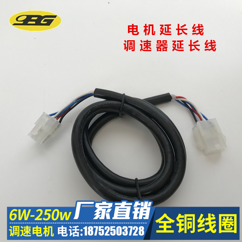 Oubang motor speed motor extension cable adapter 1 m 2 m 3 m 2 5 m Non-standard custom
