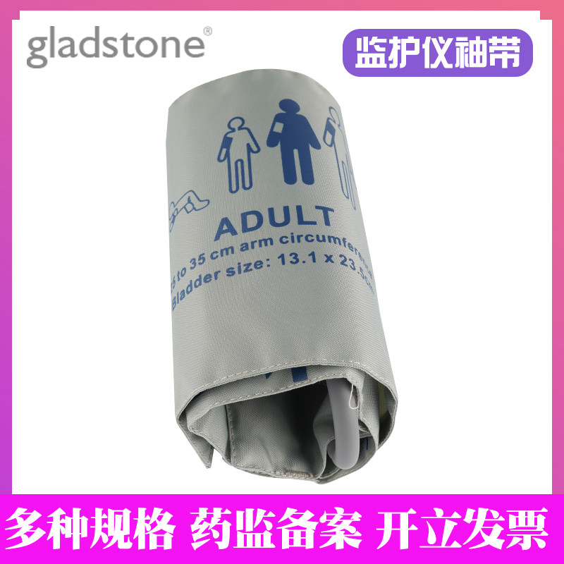 Mindray ECG Monitor Blood Pressure Cuff Cuff Philips Libang Infant Child Fattening Increased Arm Strap Strap