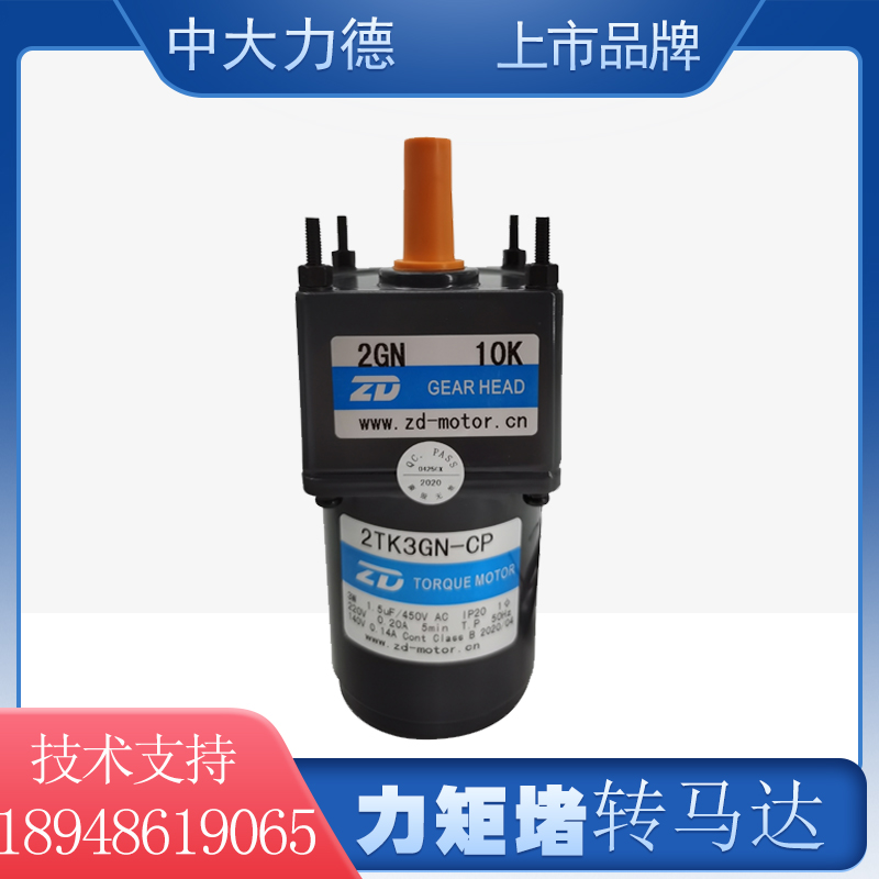 3W stall motor Medium torque motor Special stall motor for winding and rewinding 2TK3GN-CP