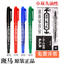Japanese zebra MO-120-MC small double headed note pen black oily pen check pen fine art disc marking pen