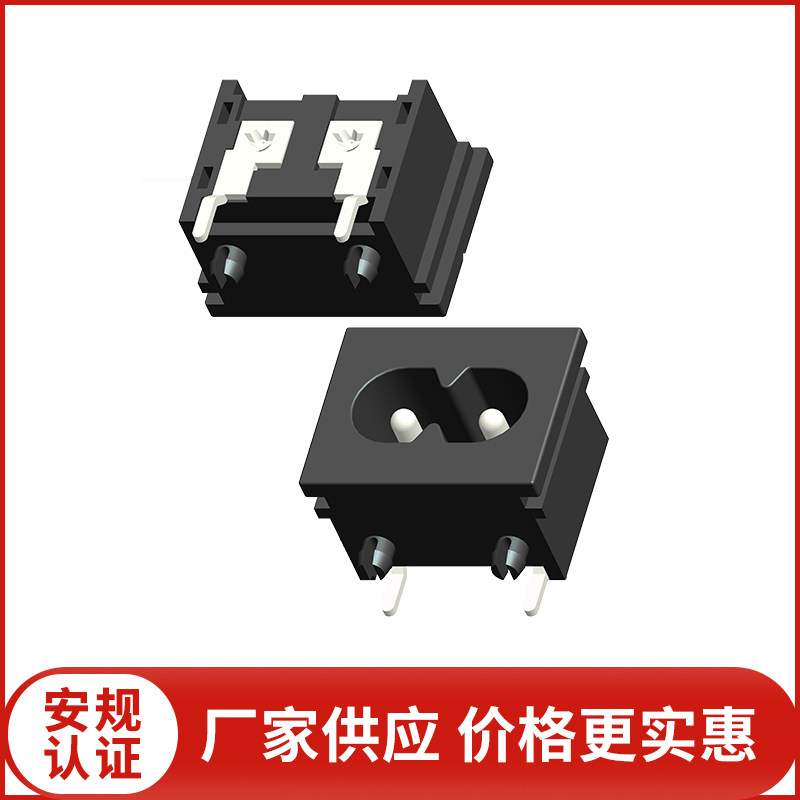 HC-88华琴电子INLET八字插座SOCKET电器电源DB-8器具插座HUACONN