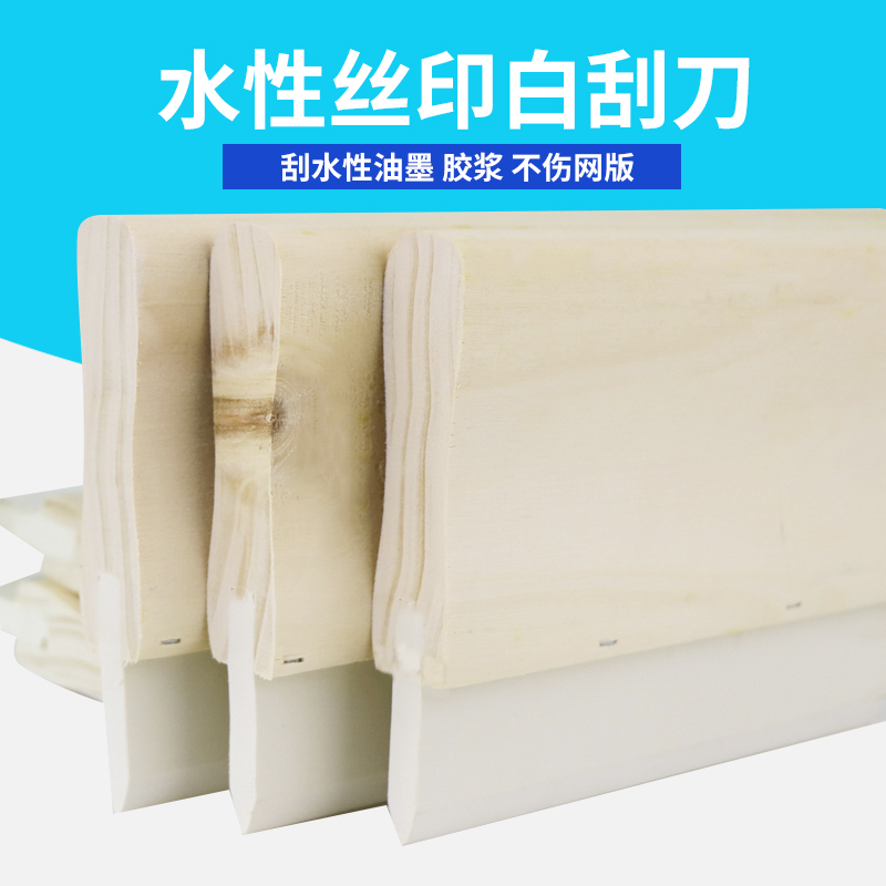 Pointed screen bakelite handle scraper printing Water-based rubber scraper printing Water-based screen printing scraper Rubber printing scraper paste