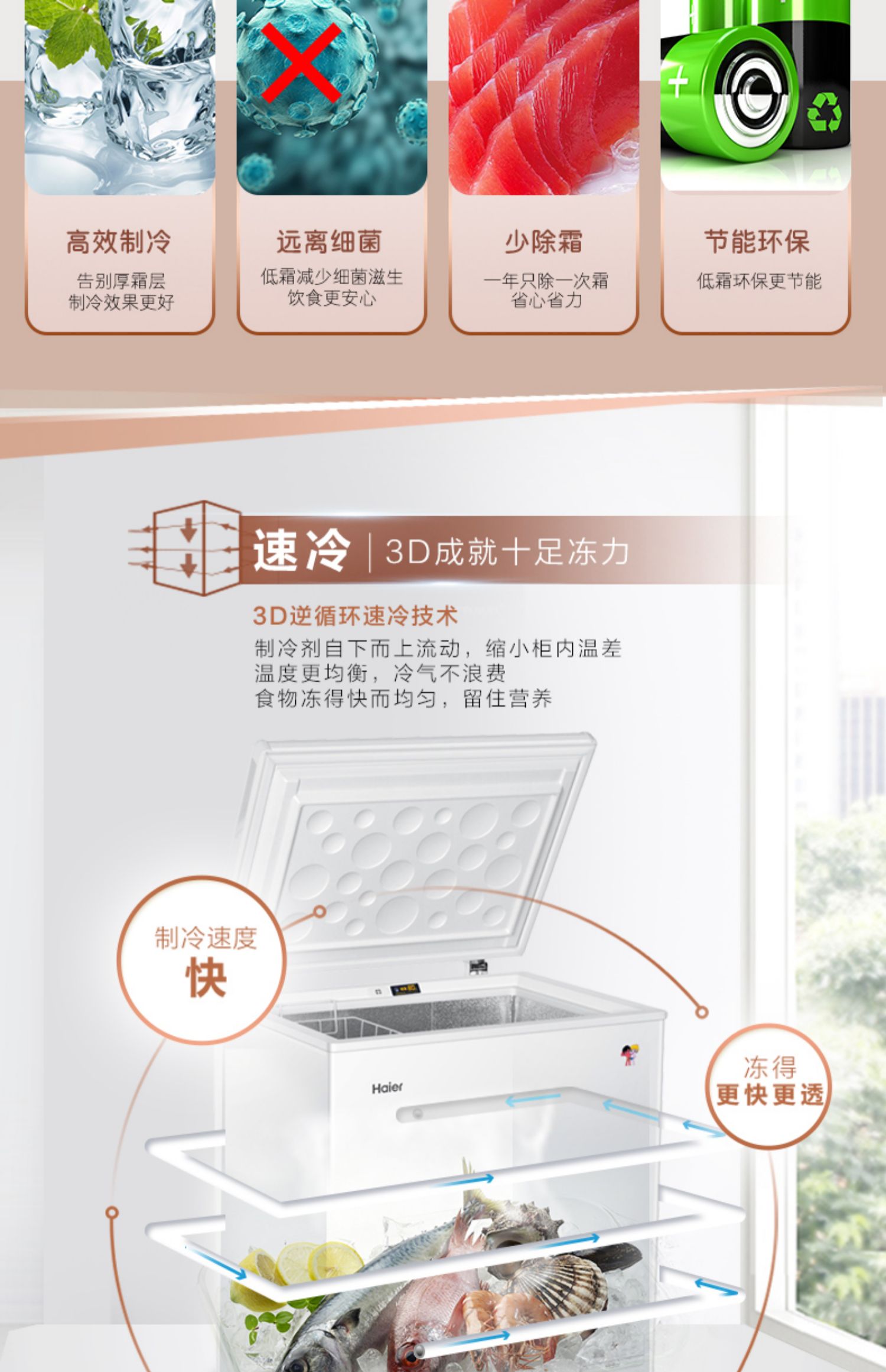 Haier / Haier BC / BD-143HEM hộ gia đình máy lạnh nhỏ điều khiển nhiệt độ máy lạnh đông lạnh - Tủ đông tủ lạnh cấp đông mềm