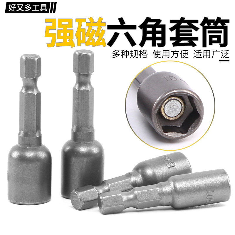 42mm pneumatic screwdriver sleeve head electric drill electric screw screwdriver head magnetic pneumatic with strong magnetic inner hexagon wrench