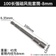 Серый 100 длиннополосный магнитный (8 мм)