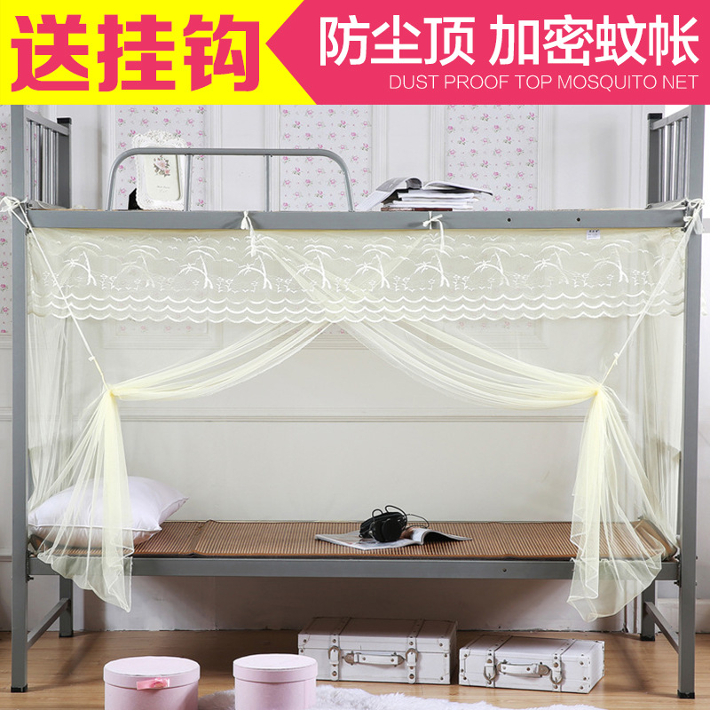 Student mosquito net upper and lower bunk dormitory dormitory 0 9m1 2M single bed dustproof top 1 5m 1 8 bedding