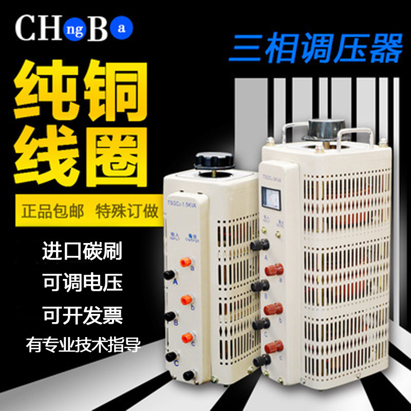 Трехфазный регулятор напряжения Hongbao 380v с мощным усилителем 30k Изображение 1