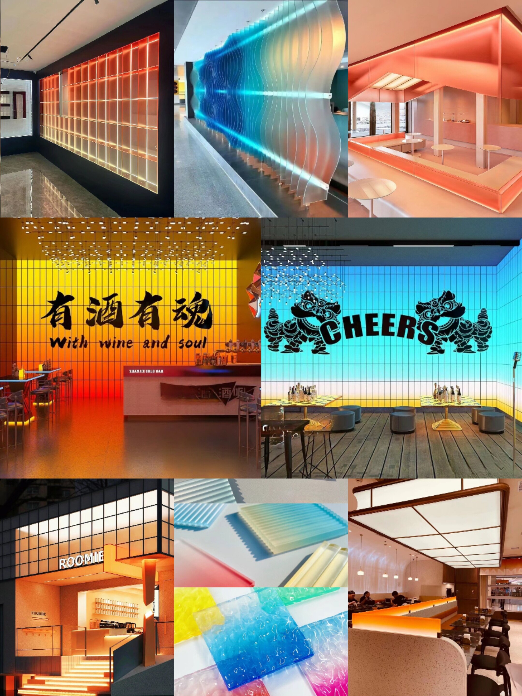 欢乐亚克力装饰材料厂家的LOGO