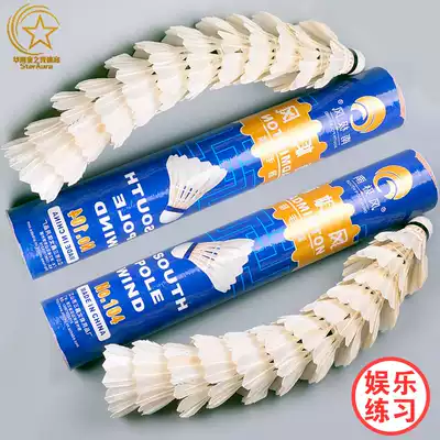 nazar feng beginner badminton exercise ball affordable easy to use to fight resistant windproof game ball 12 pack