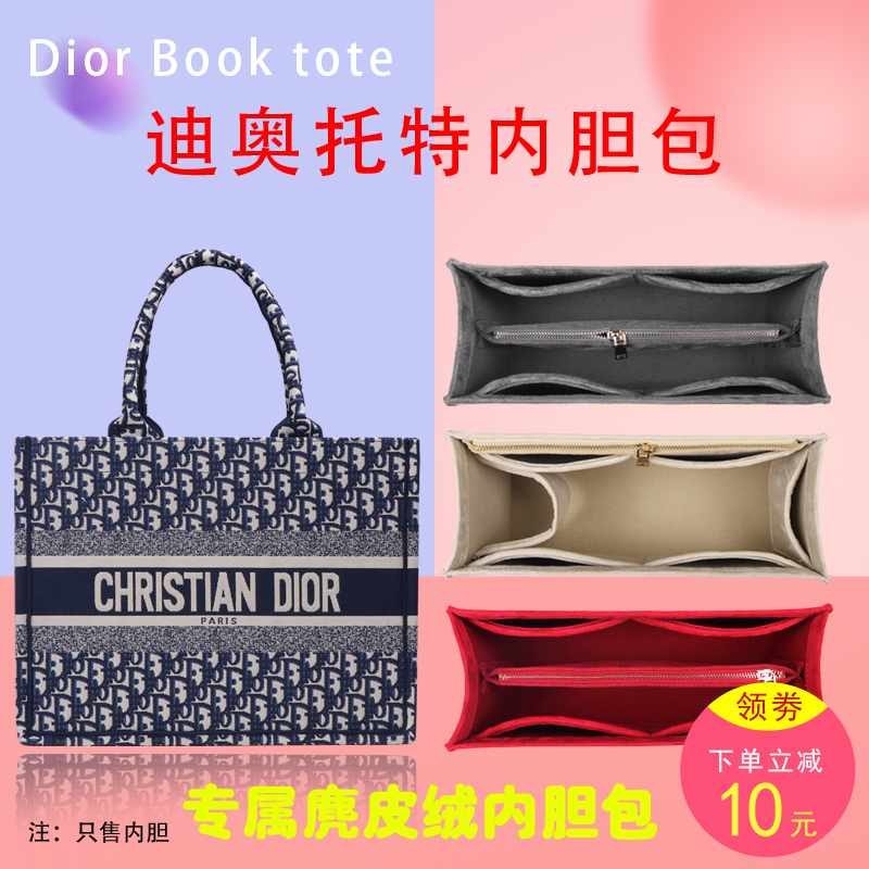 Suitable for Dior Book Tote Monogram Tote Inner Bag Lining Storage Large, Medium, Small Bag Insert