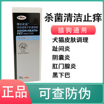 Yin Pet Kang gel Cat black chin Dog folliculitis Dog anal adenitis Pet scrotum inflammation between the toes