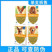 Bayer Love Walker Puppy body inside and outside the same drive and outside integrated insect repellent in vitro drip dog dog with a jump show single