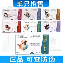 Large Favorites inside and outside the same drive inside and outside the cat pooch in vitro Insect repellent Dogs external drops Cat Kitty single branch