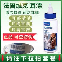French Vic Ear Bleach 60ml Pet dog and cat ear mite removal Cat dog and cat ear wash liquid