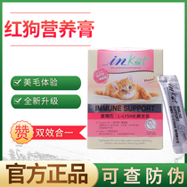 Maides nasal branch cat nasal branch cold tears sneezing runny nose Cat Amine powder lysine for cats