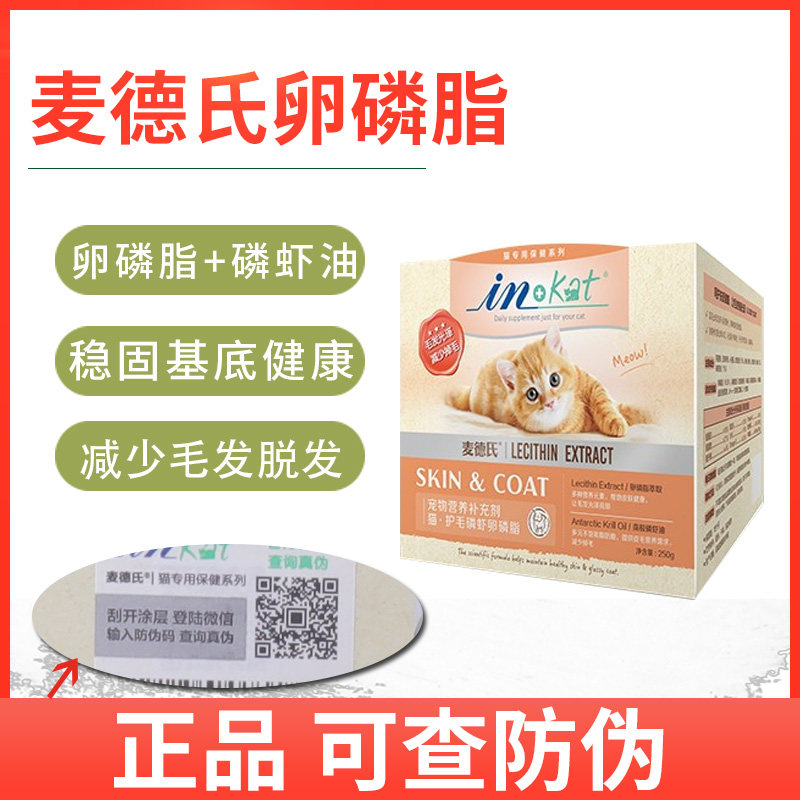 Mead Hair Care Hair Krill Cat Kitty Soft Lecithin MeMao Skin-care Young Cat Popcorn Flour Acid Fish Oil Nutrient 250g