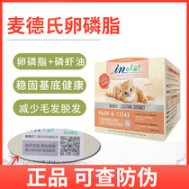 Maides hair care krill cat soft lecithin hair beauty skin care kitten burst hair powder acid fish oil nutrition 250g