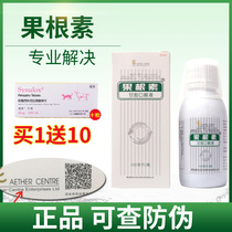 Edison fruit root Gan Gall oral liquid Pet dogs cats colds dogs cough medicine cats snot cough