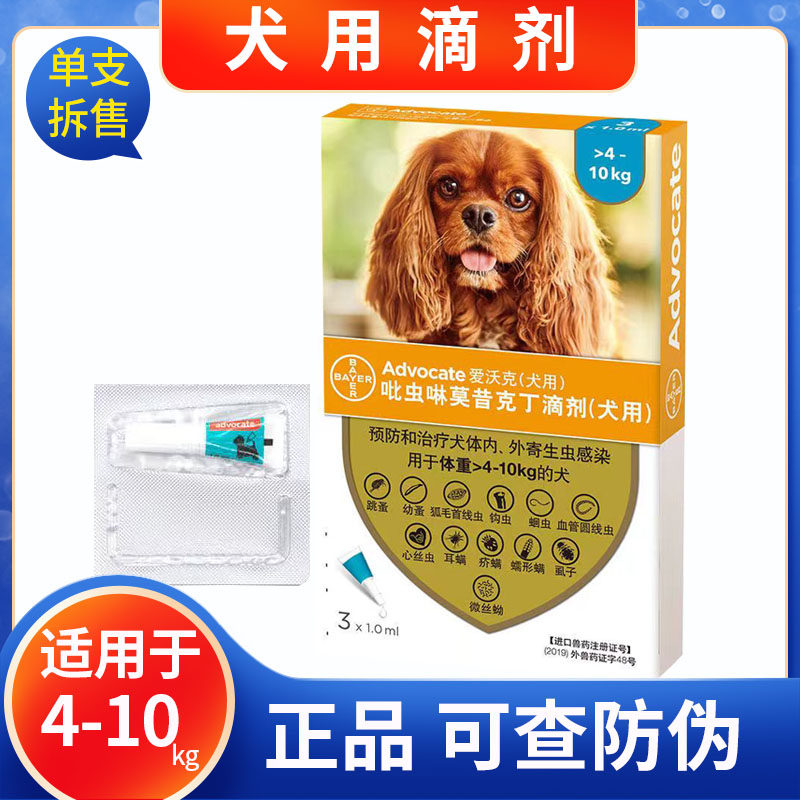 German Bayer Love Walker 4-10kg puppies inside and outside the same drive integrated dog in vitro insect repellent 1m single
