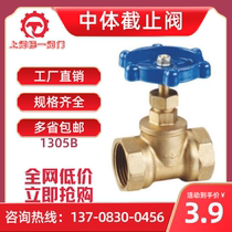 Medium body stop valve thickened brass high temperature resistant DN15 DN20 DN25