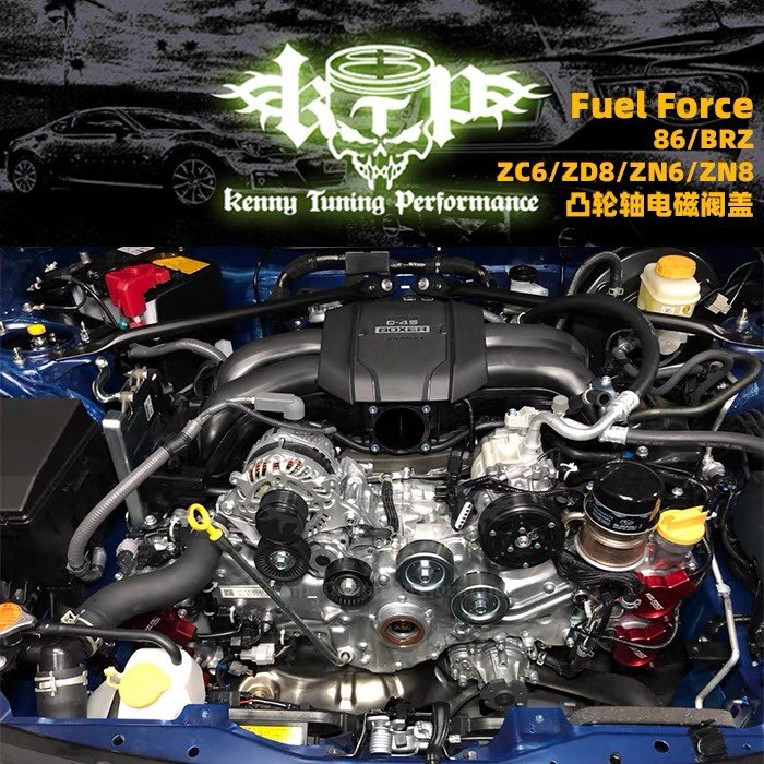 Fuel Force GT86 BRZ凸轮轴电磁阀盖AVCS，丰田车主必看！🚗-赛车文化-淘宝好物网