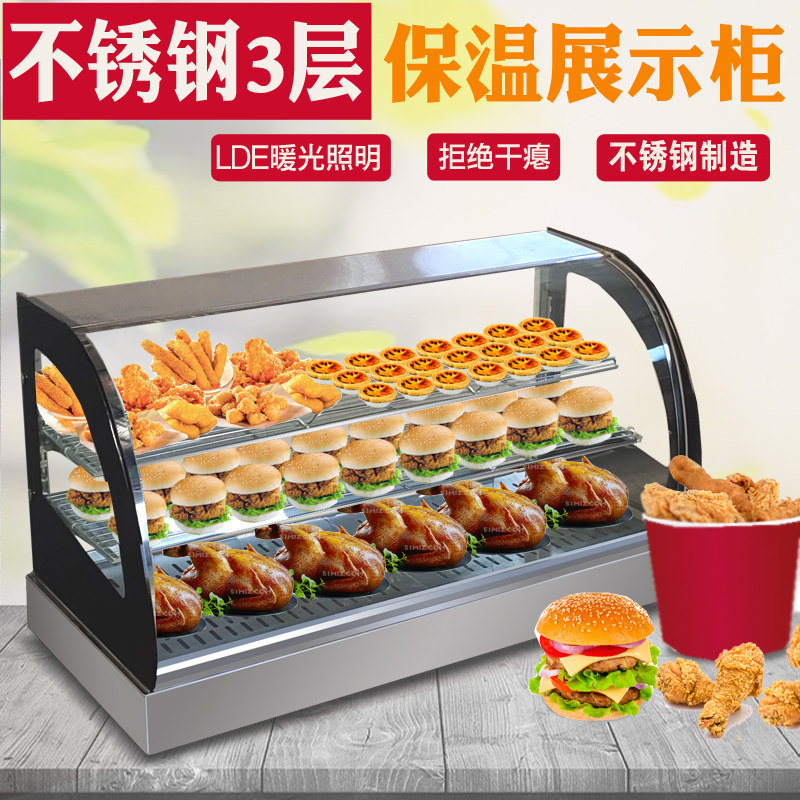 Fried chicken insulation cabinet Commercial constant temperature heating bread burger egg tart insulation table Food display cabinet Fritter insulation box