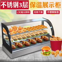 Fried chicken insulation cabinet commercial constant temperature heating bread hamburger egg tart insulation table food display cabinet fried dough sticks insulation box