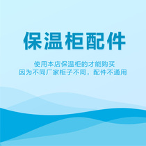 Insulation cabinet accessories stainless steel plate power cord door handle lamp heating tube