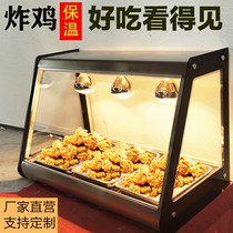 Heat preservation cabinet commercial heating constant temperature hamburger egg tart fried chicken bread pie table heat preservation box chestnut display cabinet
