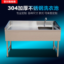 Custom thickened stainless steel sink dry cleaning shop laundry platform pool brush clothes table single double three washing pool