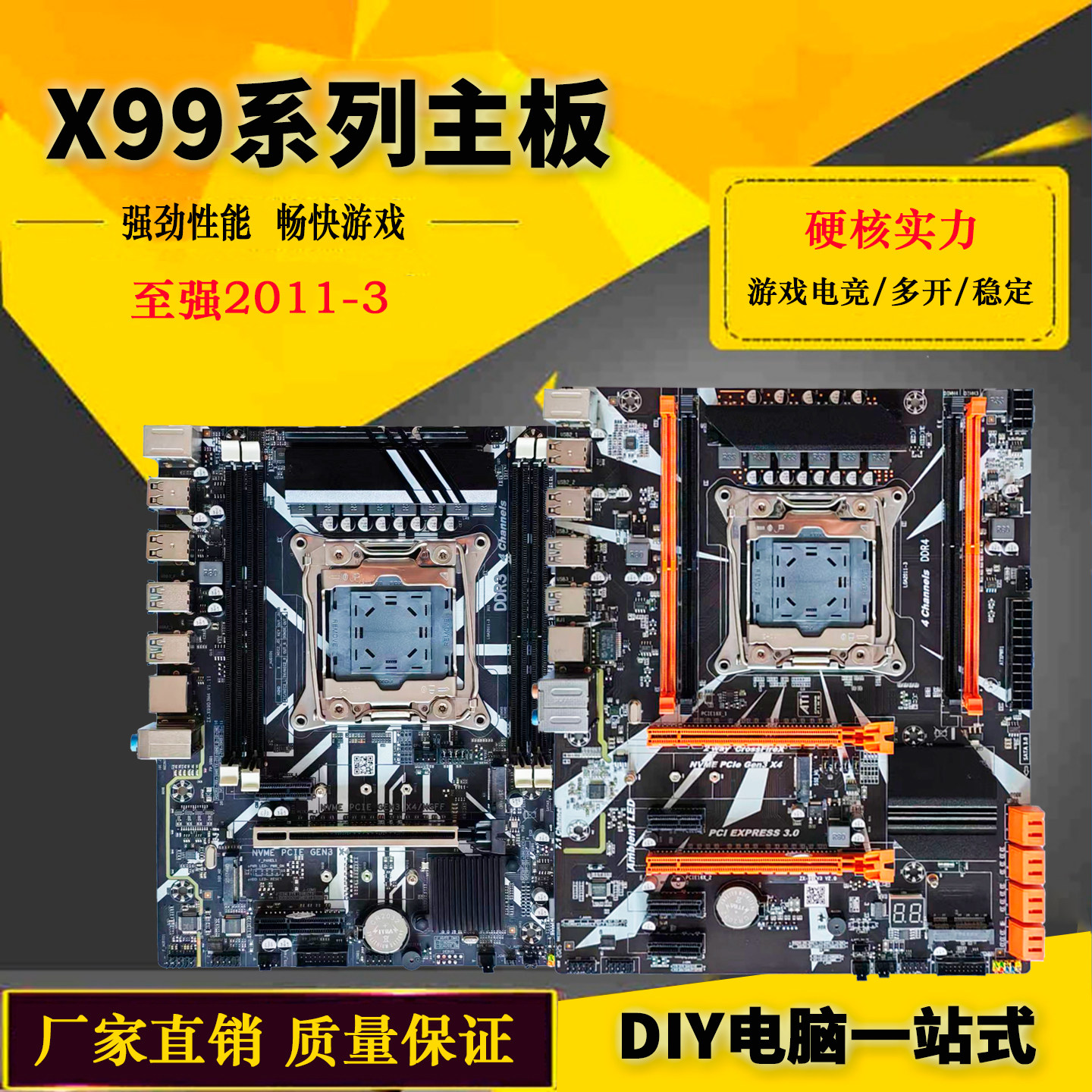 全新科脑X99D主板+E5 2678 CPU套装怎么选？新手装机避坑指南来了！-好物推荐-淘宝好物网