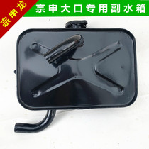 Jiangsu Zongshen Longcargo three-wheeled semi-closed motorcycle Ice Vivanguard engine Deputy water tank storage kettle bucket