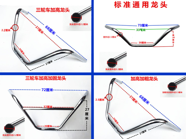 Three-wheeled motorcycle handlebar dragon head car three-wheel Wanhu Longxin Futian faucet standard Raised handlebar tricycle square